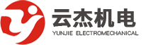 廣東云杰機電設備工程有限公司